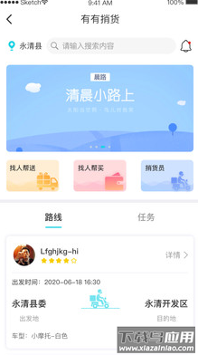 有有app最新版截图1