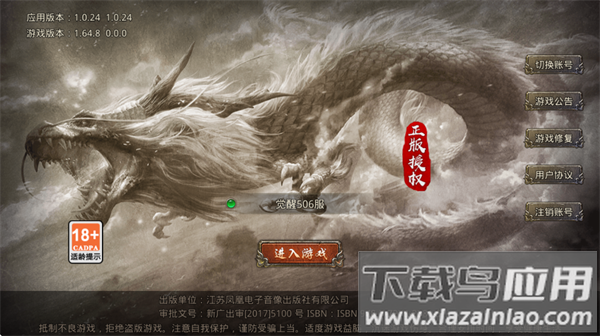 山海经之名剑录安卓版下载