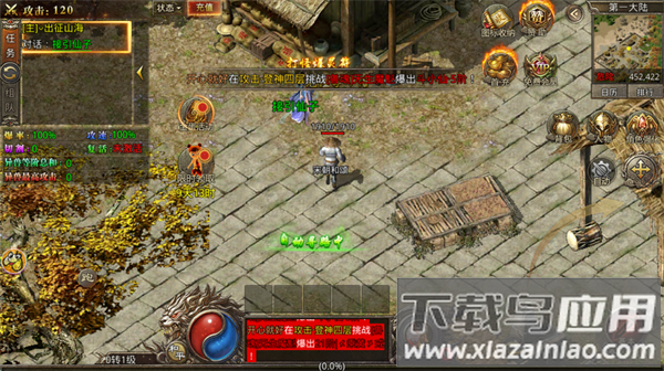 山海经之名剑录安卓版下载