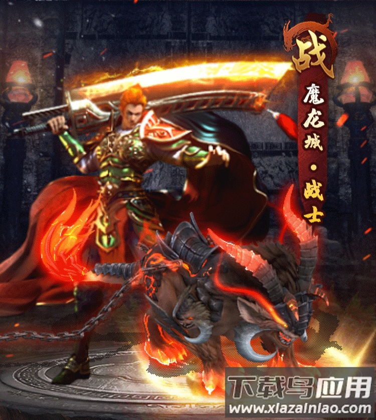 山海经之名剑录安卓版下载