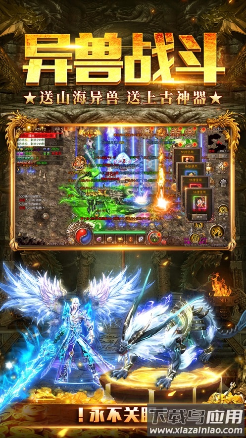 山海经之名剑录手游下载最新版截图2