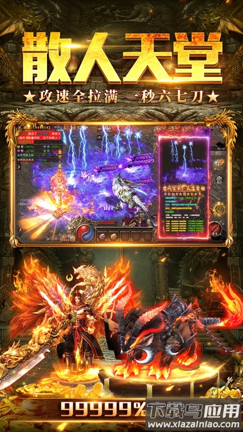 山海经之名剑录手游下载最新版截图3