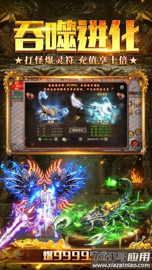 山海经之名剑录手游下载最新版截图4