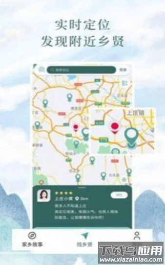 问野app最新版截图1
