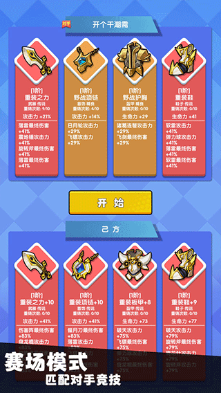 我只是一个球游戏截图