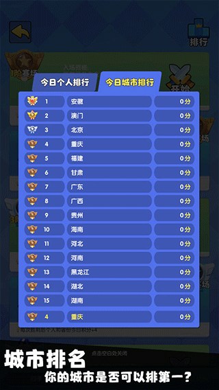 我只是一个球游戏截图