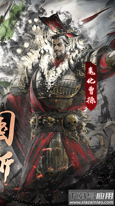 横扫山河官方安卓版最新版截图2