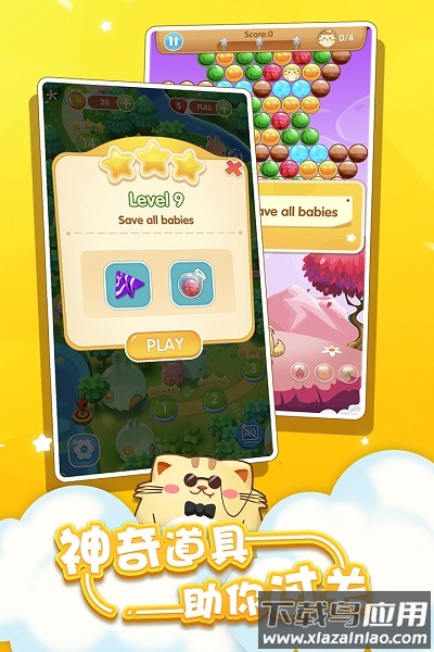 开心萌猫泡泡龙手游最新版截图1