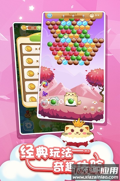 开心萌猫泡泡龙手游最新版截图2