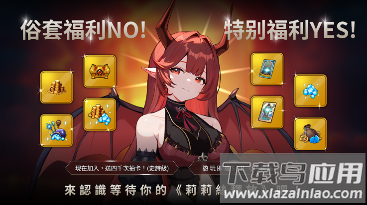 我独自满级养成记游戏(我独自满级养成记（港台服）安装器)最新版截图1