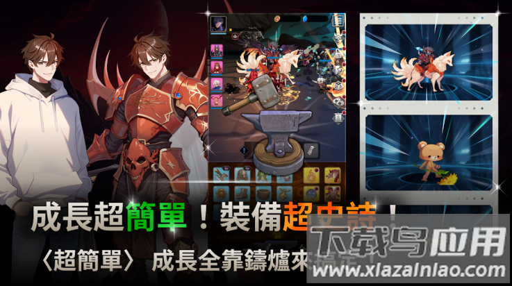 我独自满级养成记游戏(我独自满级养成记（港台服）安装器)最新版截图2