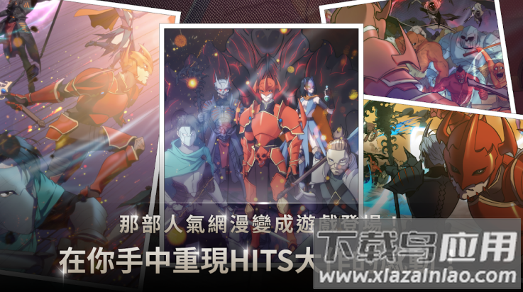 我独自满级养成记游戏(我独自满级养成记（港台服）安装器)最新版截图4