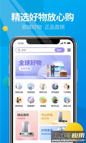 微核官方正版2025截图1