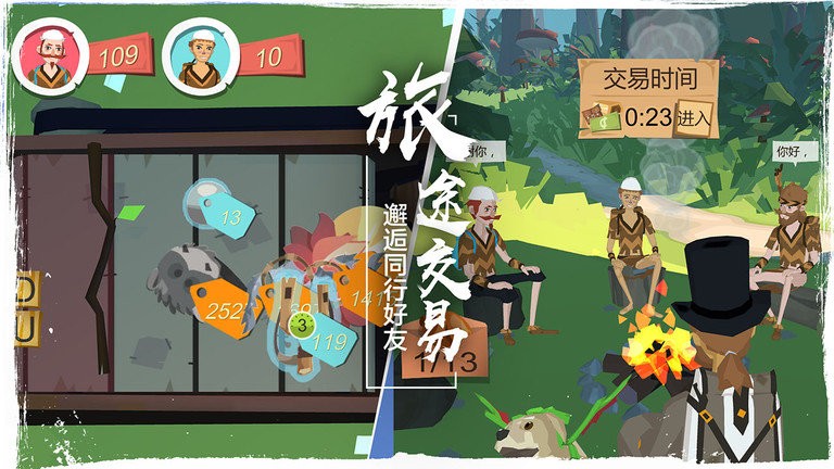 边境之旅游戏(The Trail)最新版截图3