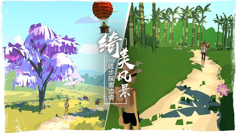 边境之旅游戏(The Trail)最新版截图4
