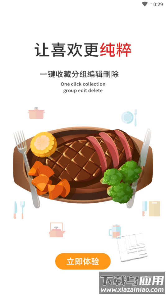 菜谱食谱烹饪app截图