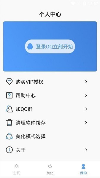 次元飞车助手pro最新版截图4