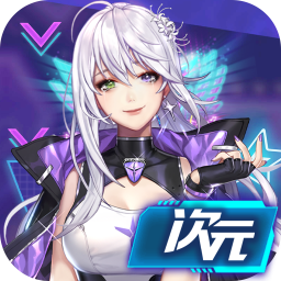 次元飞车助手pro