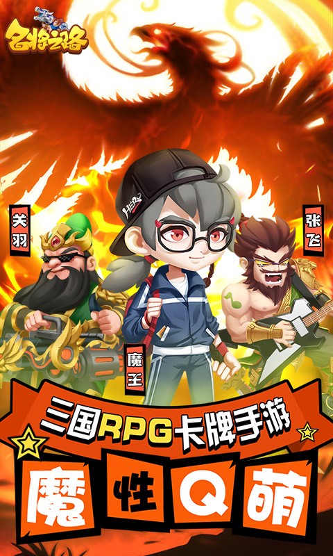 名将之路游戏官方版最新版截图4