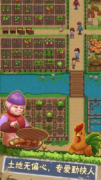 外婆的小农院2游戏最新版截图1