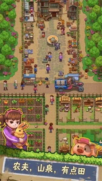 外婆的小农院2游戏最新版截图3