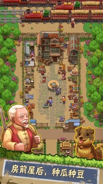 外婆的小农院2游戏最新版截图5