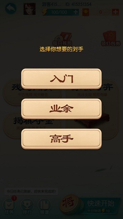 闲来象棋正版最新版截图2
