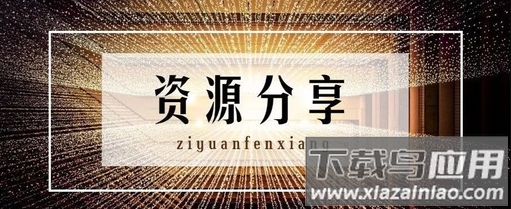 要有app