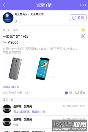 要有app截图1