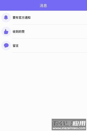 要有app截图2