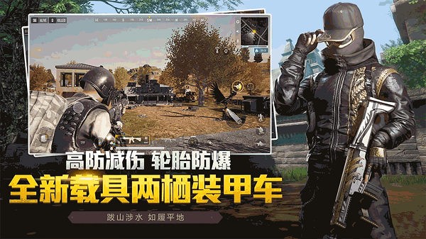 沉浸式吃鸡比赛手游最新版截图1