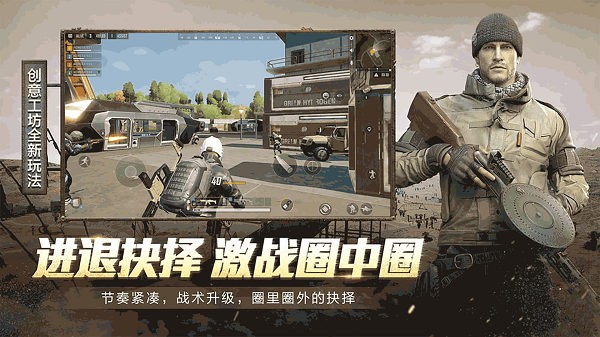 沉浸式吃鸡比赛手游最新版截图2