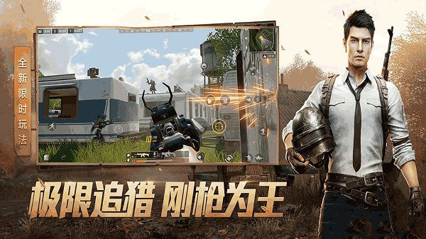 沉浸式吃鸡比赛手游最新版截图3