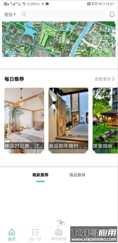 手绘小镇app最新版截图1