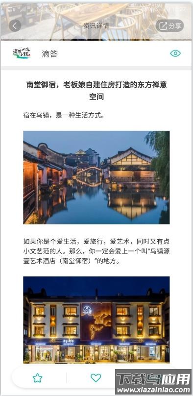 手绘小镇app最新版截图2