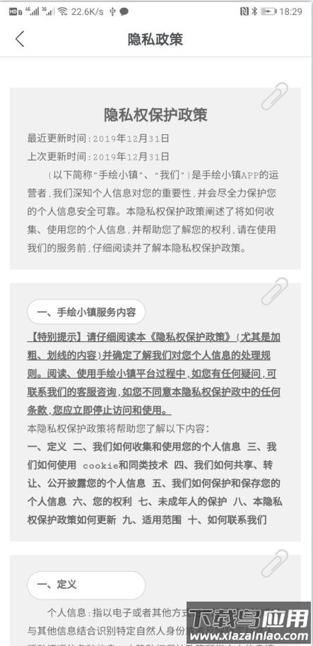 手绘小镇app最新版截图3