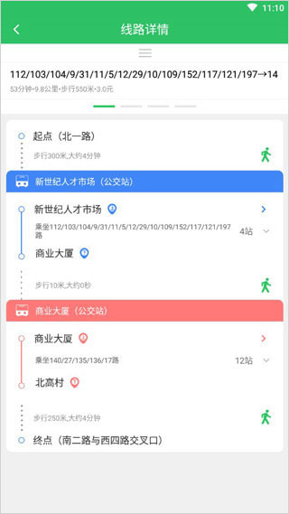 东营智慧公交app最新版最新版截图3