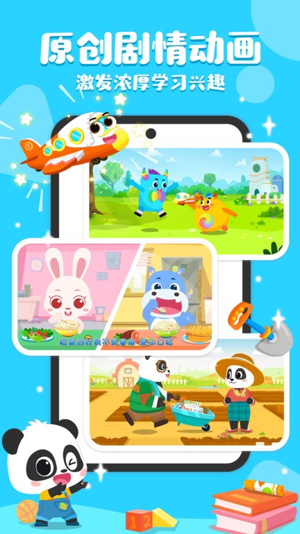 宝宝巴士奇妙启蒙最新版截图1