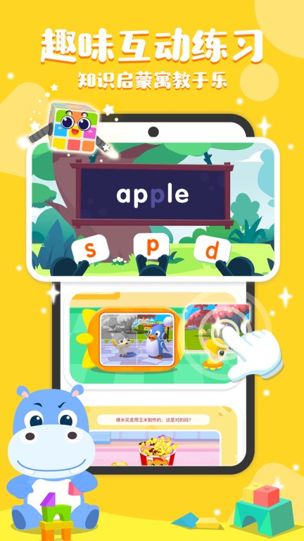 宝宝巴士奇妙启蒙最新版截图2