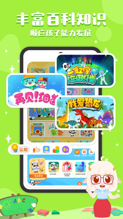 宝宝巴士奇妙启蒙最新版截图3