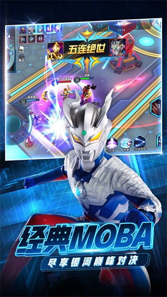 奥特曼联盟之百变超人截图2