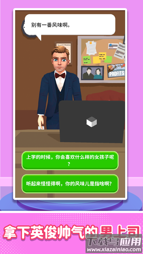 闺蜜谁最美小游戏(Hotties UP)最新版截图2