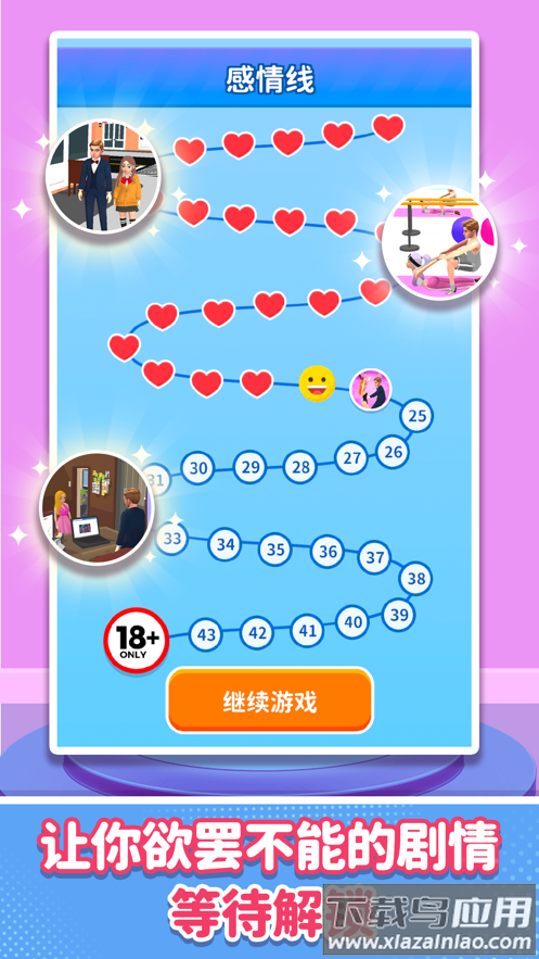 闺蜜谁最美小游戏(Hotties UP)最新版截图4