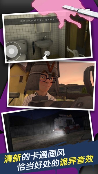 恐怖冰淇淋车7模组版最新版截图2