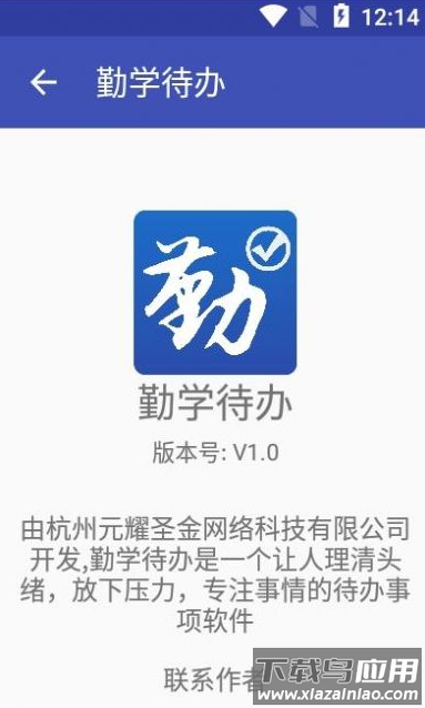 勤学待办app最新版截图3