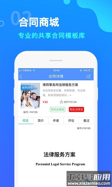 点睛网手机版最新版截图1