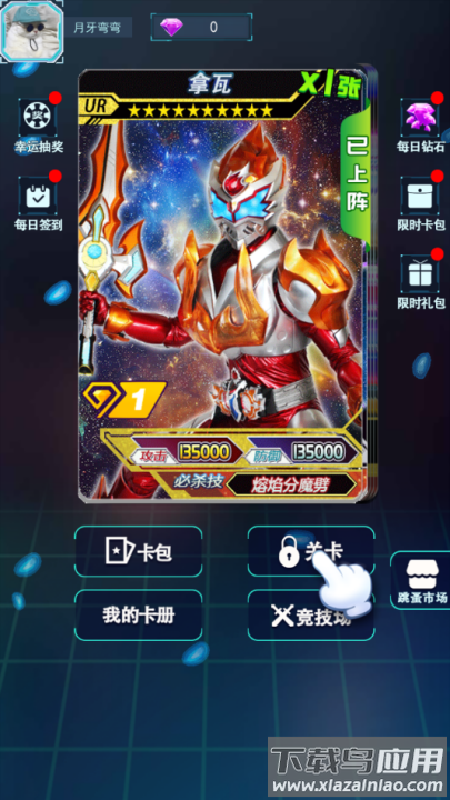 铠甲勇士拆包对战最新版本截图3