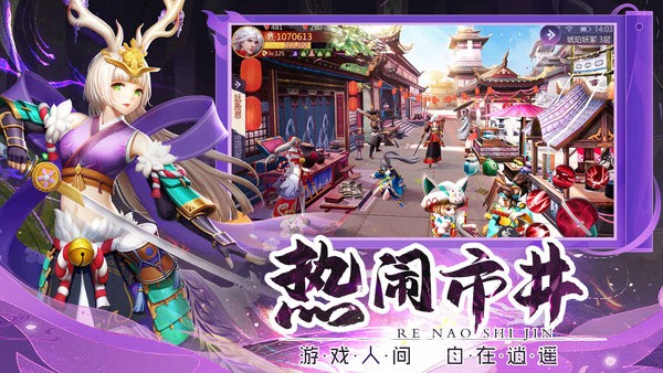 伏妖绘卷官方版最新版截图1