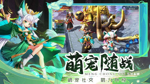 伏妖绘卷官方版最新版截图3