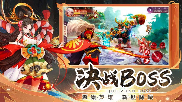 伏妖绘卷官方版最新版截图4